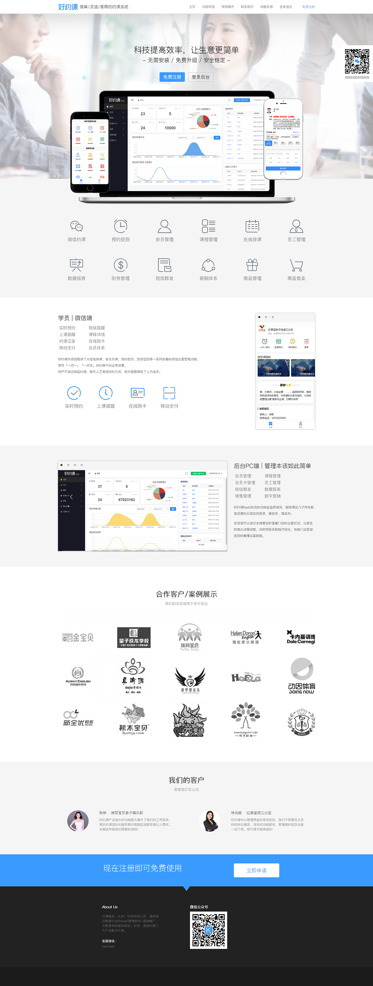 好约课官网UI（图ZMTk1Nzc4OTQ4） - 企业官网 - 站酷设计师大三大四大士大原创素材 - 站酷ZCOOL