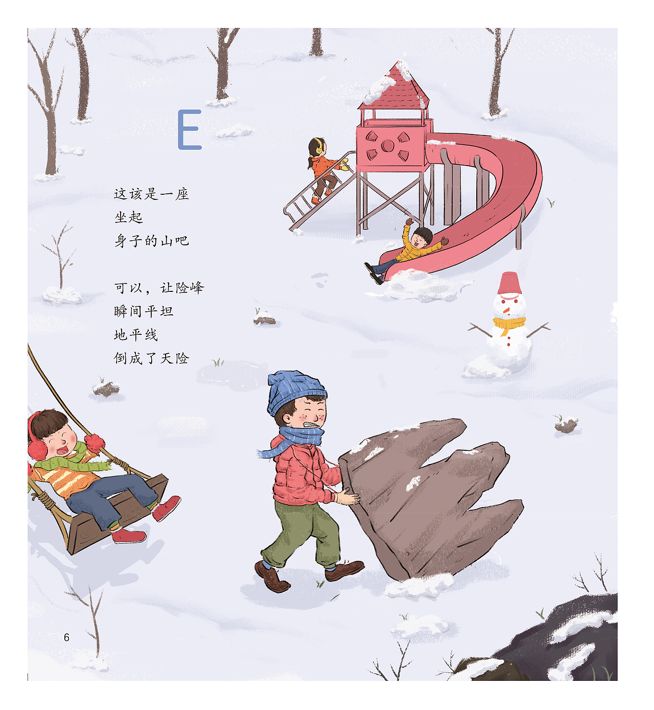 儿童绘本（图ZMjE4OTQ1NDk2） - 绘本 - 站酷设计师王晟良原创素材 - 站酷ZCOOL