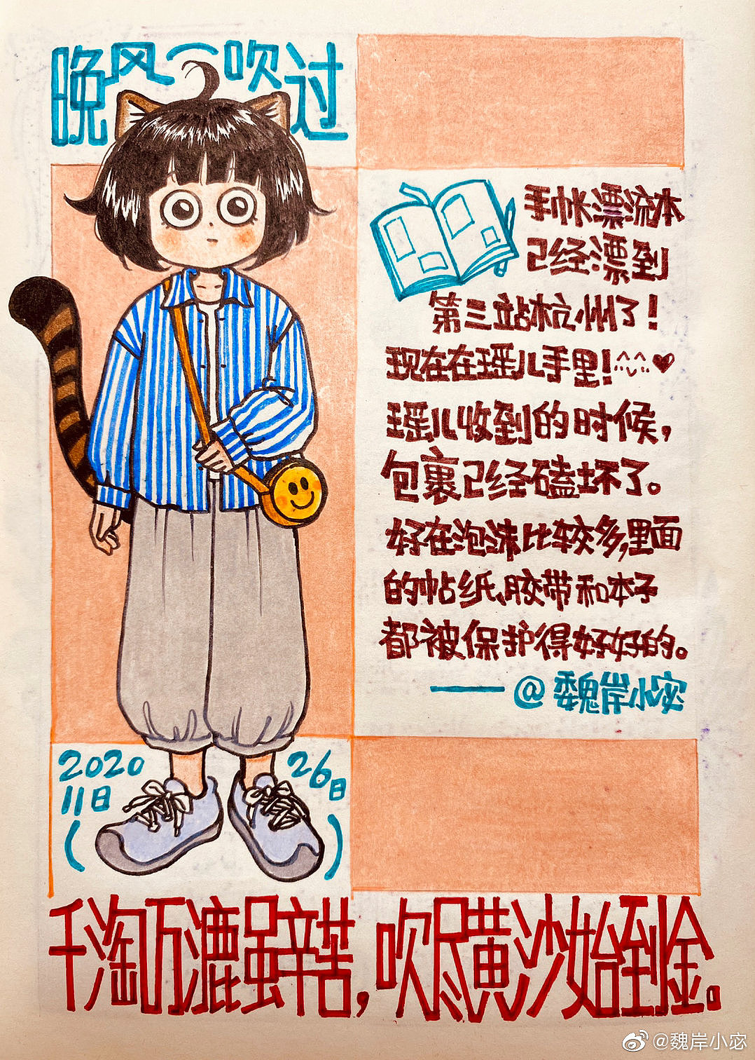 【画日记第3年】扎双马尾的猞猁长得好像小丑女！🤣