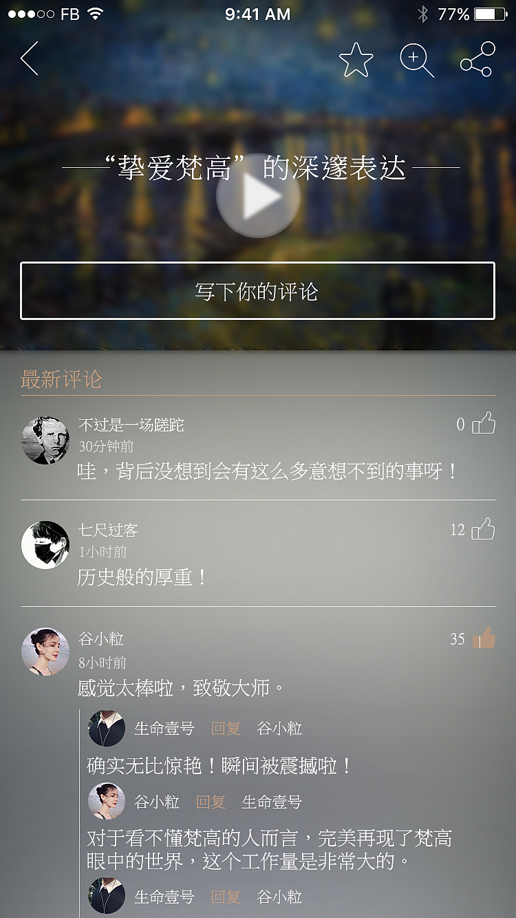 原创-好奇App界面设计（图ZNTcyNDEwMTY=） - APP界面 - 站酷设计师弓长张1088原创素材 - 站酷ZCOOL