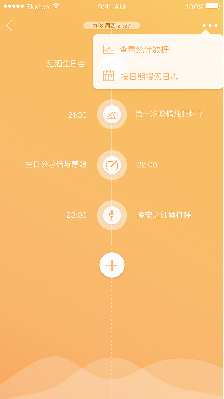 peppy（一款专注于宠物智能记录提醒的功能APP）（图ZNjg4MzEyMDg=） - APP界面 - 站酷设计师大头小酒窝原创素材 - 站酷ZCOOL