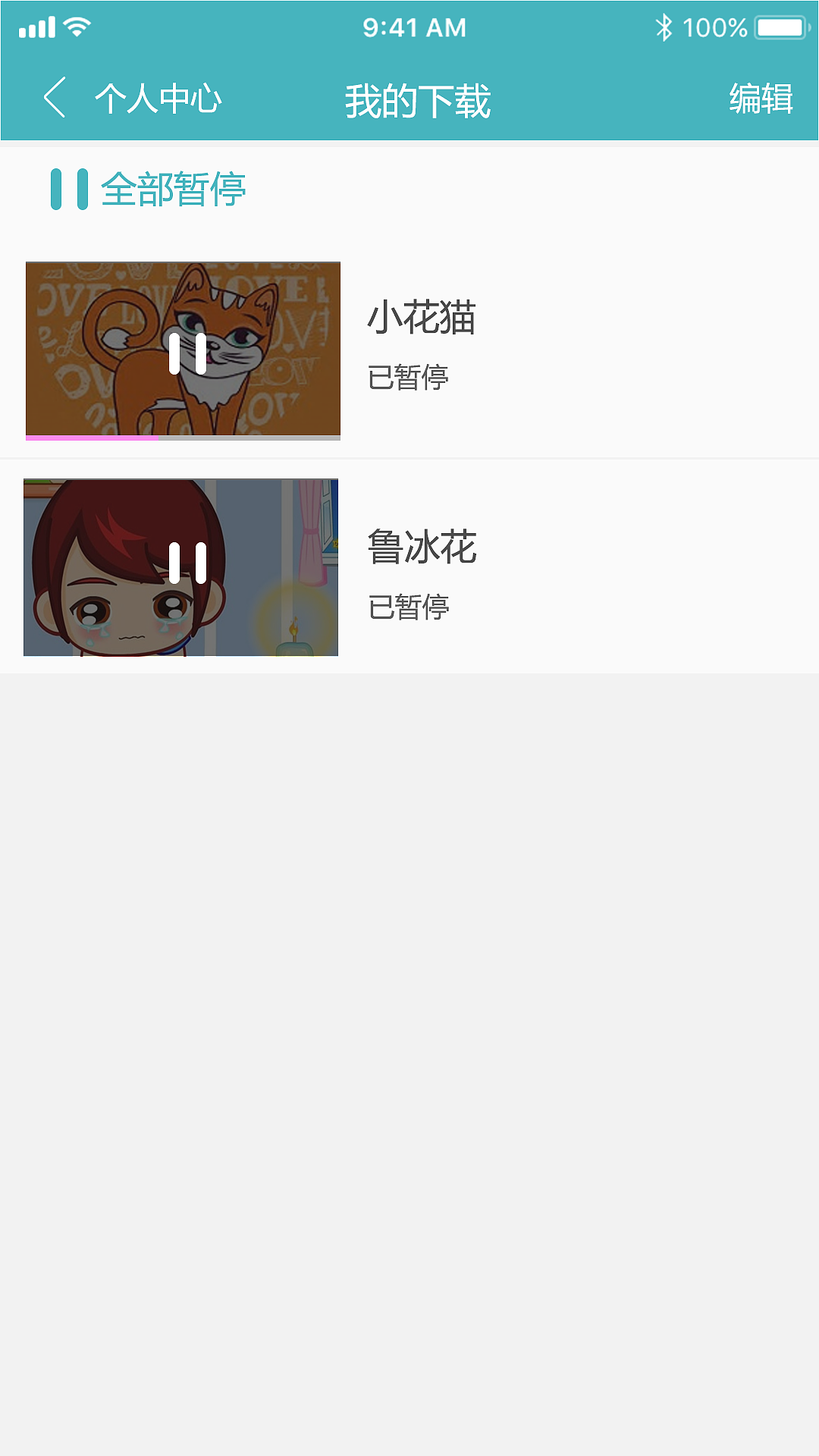 儿歌播放器app界面设计（图ZOTM1ODQxMDg=） - APP界面 - 站酷设计师遇见路人佳原创素材 - 站酷ZCOOL