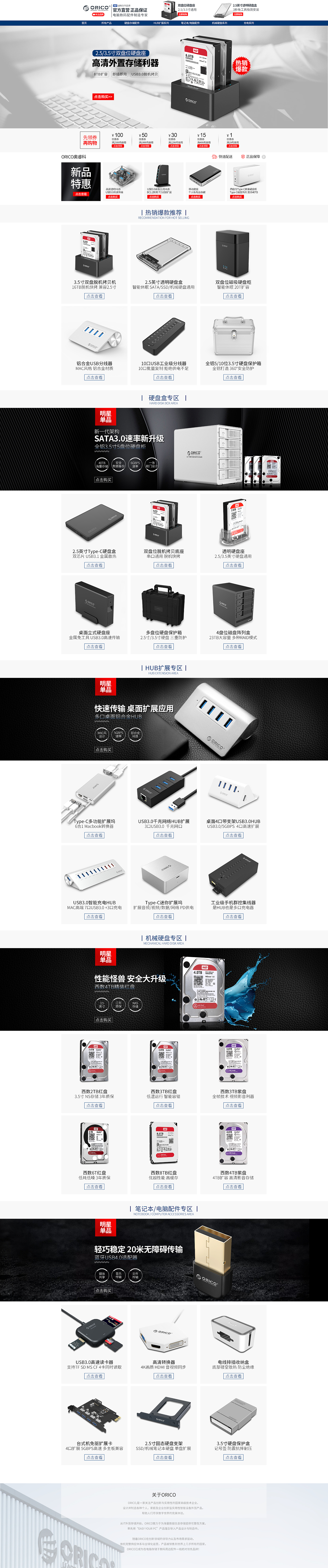 店铺首页（图ZMTA2NzEzMjY0） - 电商 - 站酷设计师W_娇娇原创素材 - 站酷ZCOOL