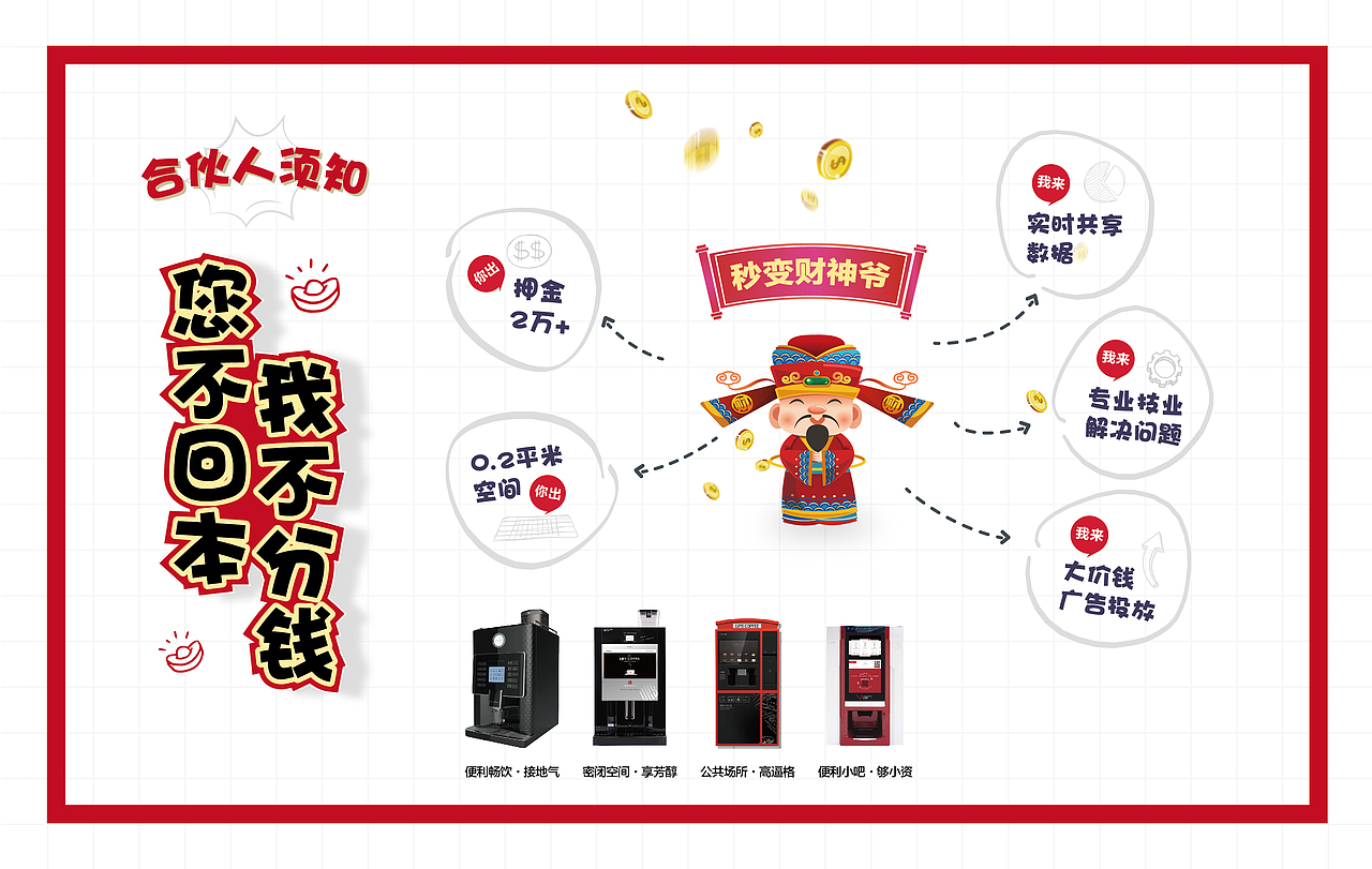 平面设计（图ZMTE0NTUyMTQw） - 宣传物料 - 站酷设计师shiny秋莹莹原创素材 - 站酷ZCOOL