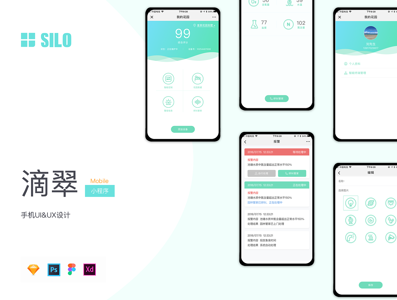 滴翠小程序（图ZMTMwNDQyNzg4） - APP界面 - 站酷设计师思麓原创素材 - 站酷ZCOOL
