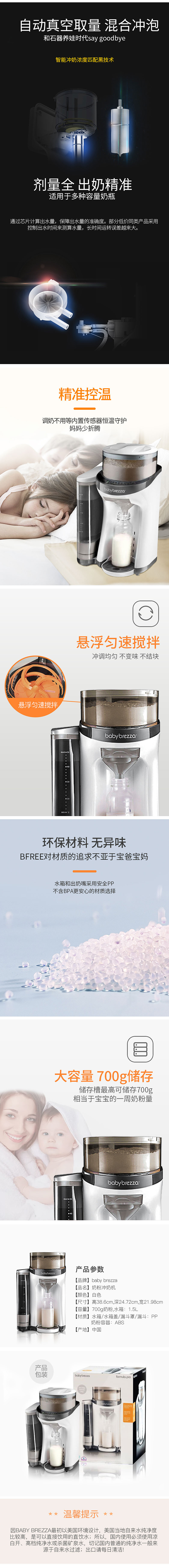 冲奶机详情（图ZMTQzNDY1NTY4） - 电商 - 站酷设计师宸宇飞燕原创素材 - 站酷ZCOOL