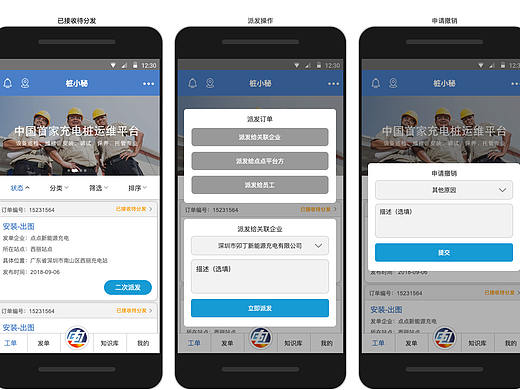  （交互原型）桩小密app
