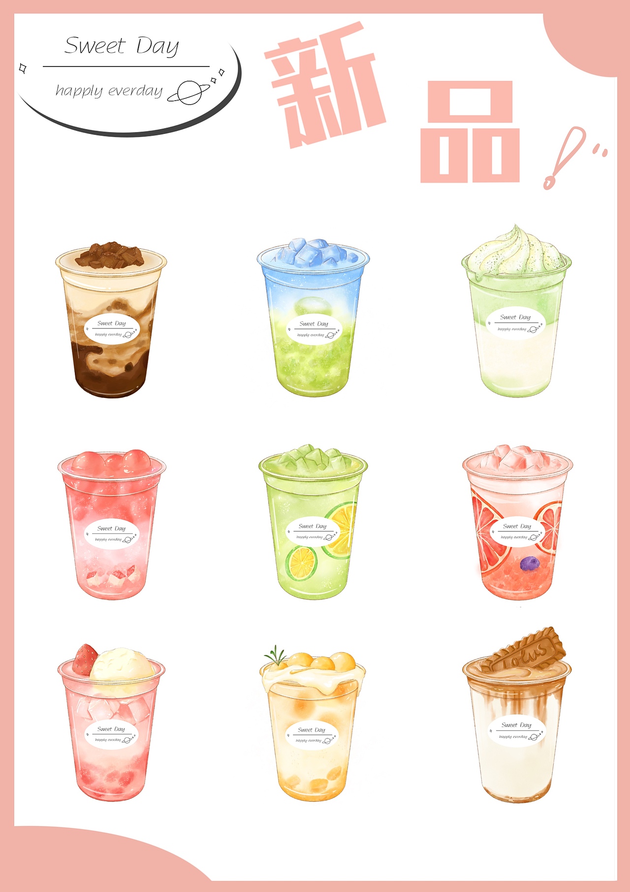 饮品插画（图ZMjc0NTU3MTY0） - 商业插画 - 站酷设计师J_BoBo原创素材 - 站酷ZCOOL