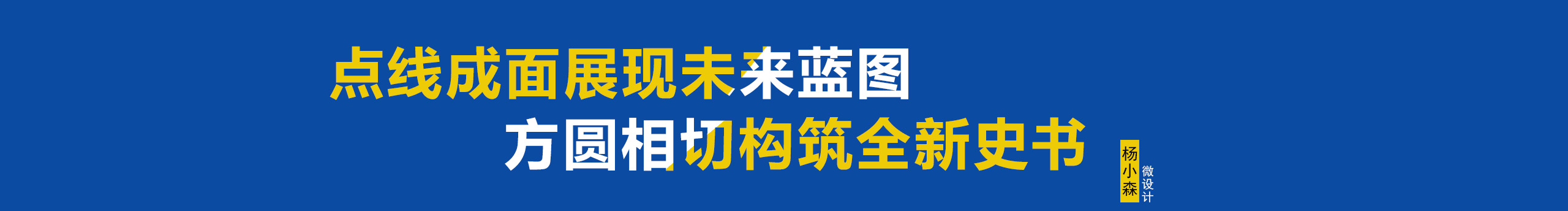 楊小森微設(shè)計(jì)的個(gè)人主頁(yè)（背景預(yù)覽） - 主頁(yè)背景設(shè)置 - 站酷設(shè)計(jì)師楊小森微設(shè)計(jì)原創(chuàng)素材 - 站酷ZCOOL