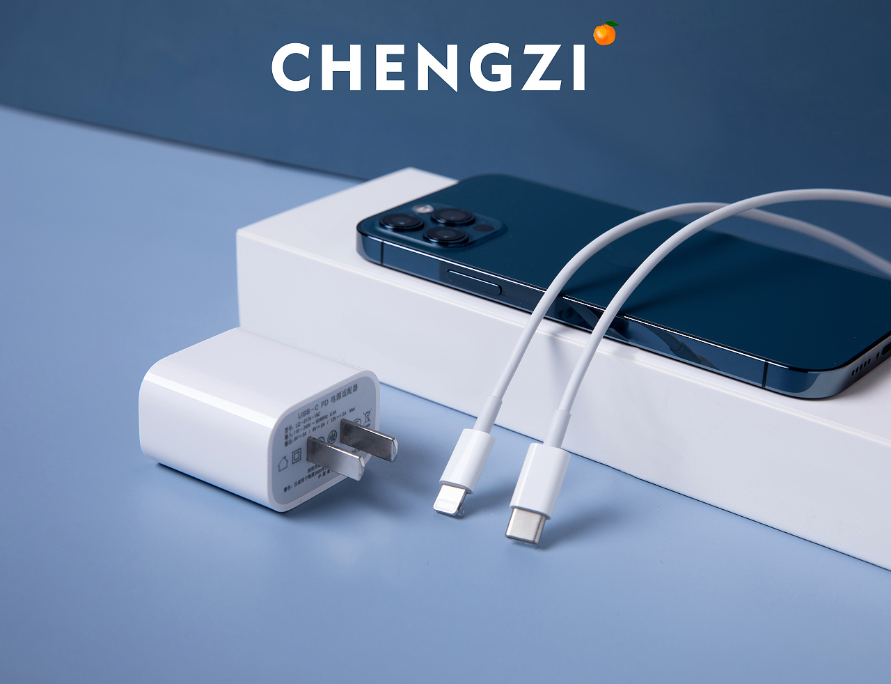 产品摄影系列3c充电器电子产品未精修