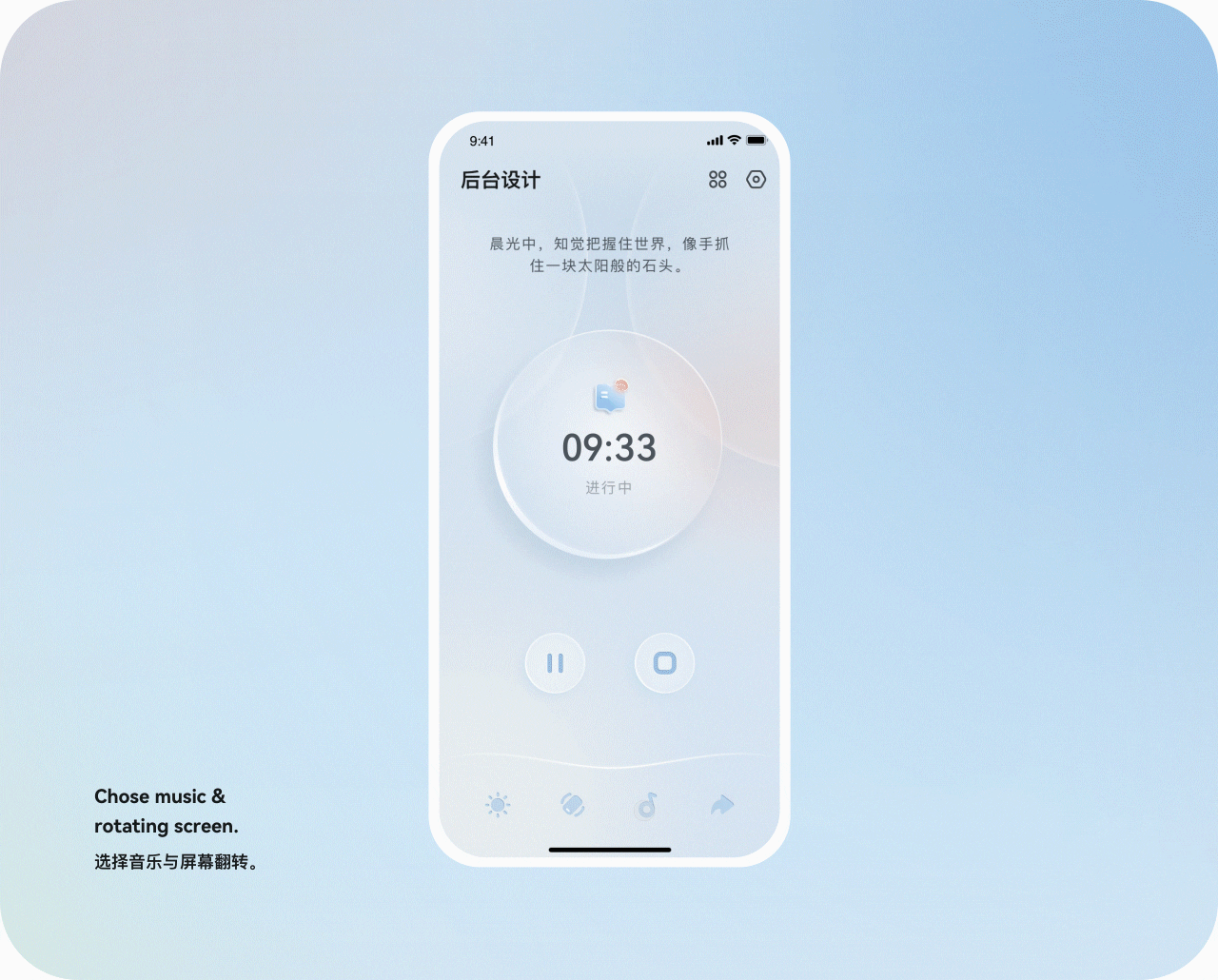 番茄todo改版设计｜玻璃拟物风实践