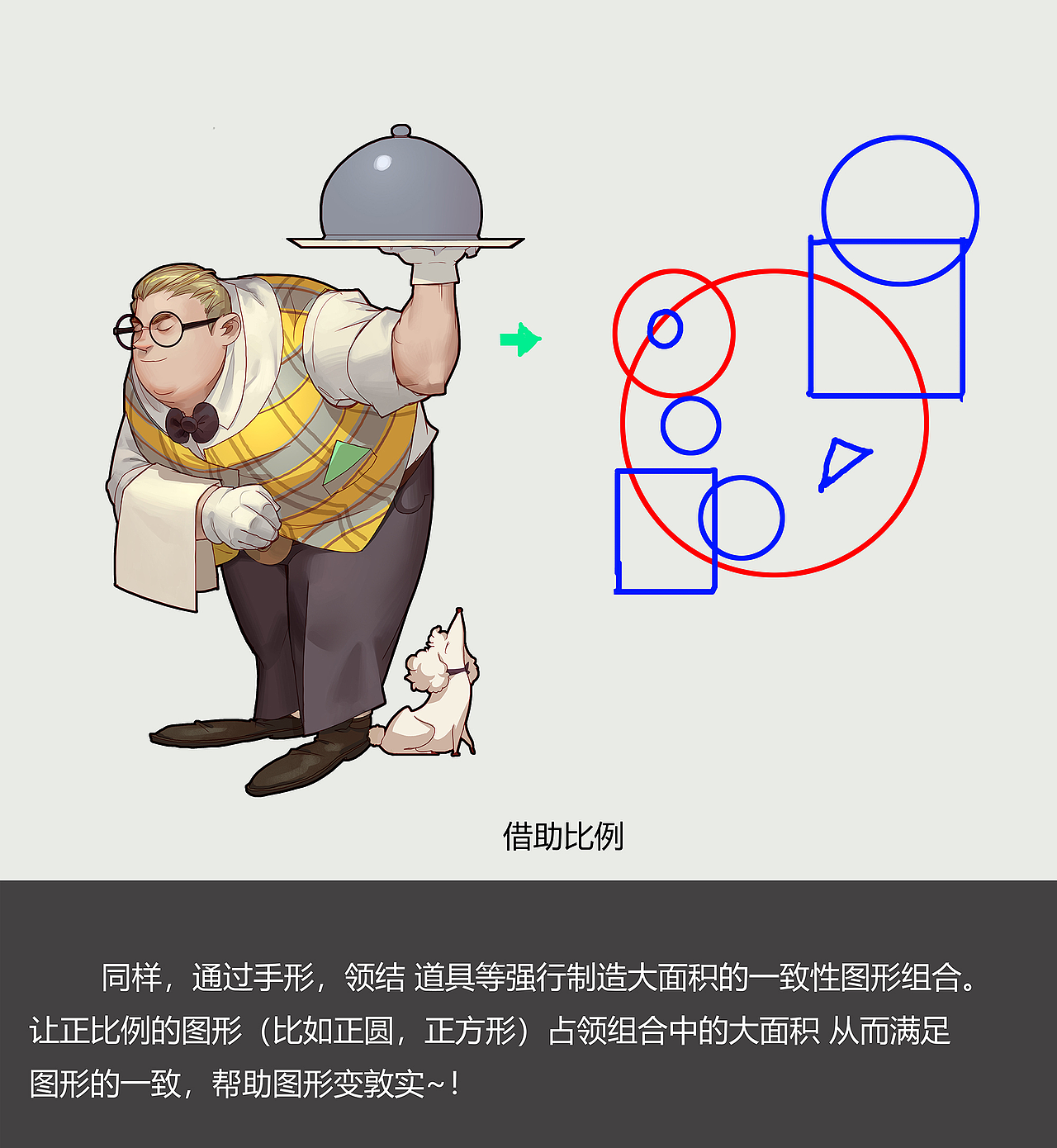 YZ老师的图形讲解（图ZMTc1Mzk2MTk2） - 游戏原画 - 站酷设计师糖不苦zz原创素材 - 站酷ZCOOL