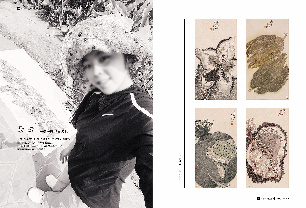 书画集画册设计