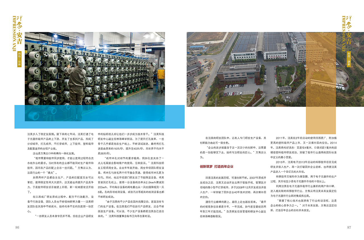 企业商务杂志排版设计（图ZODg0MzU1NjQ=） - 书籍/画册 - 站酷设计师hazel君君原创素材 - 站酷ZCOOL