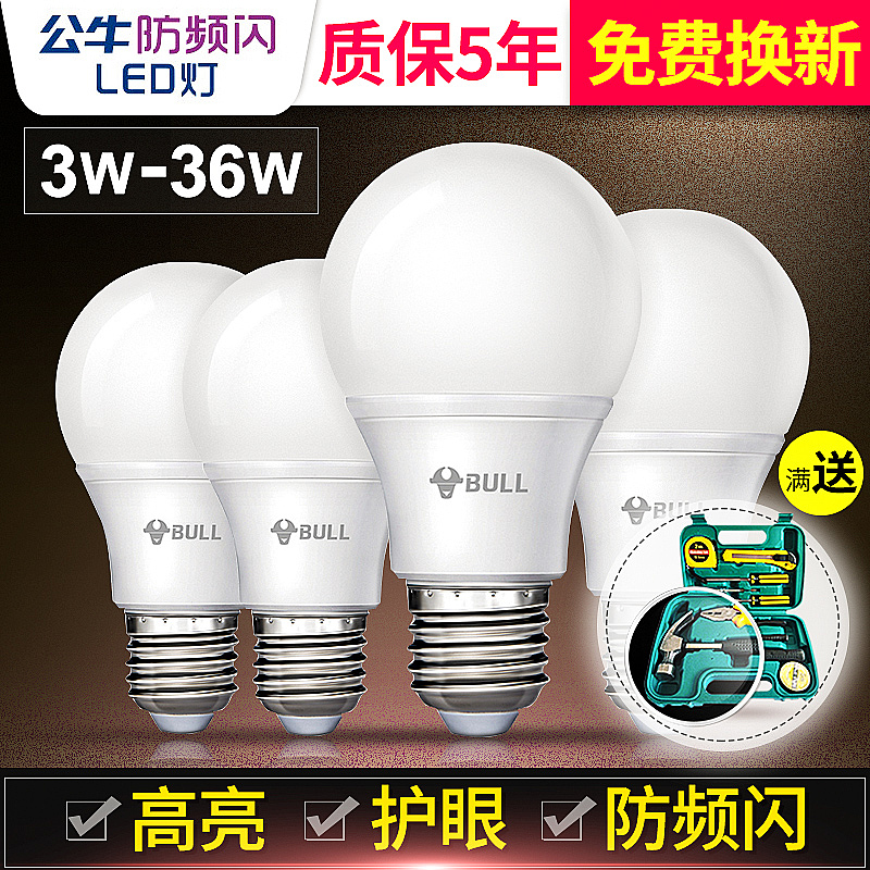 公牛-LED-灯泡