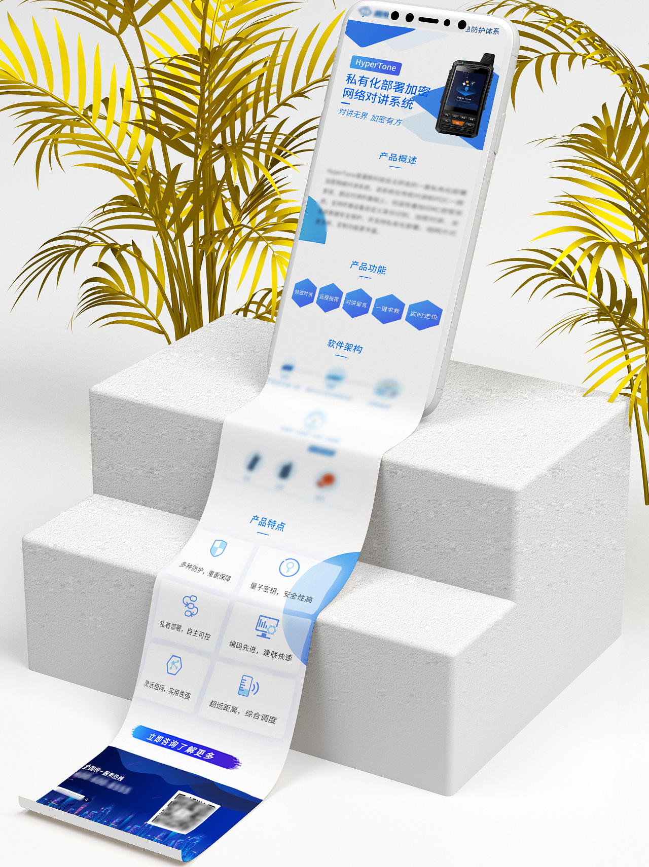 信息流长图-系列产品介绍推广|网页|运营设计|邵一橙 - 原创作品 - 站