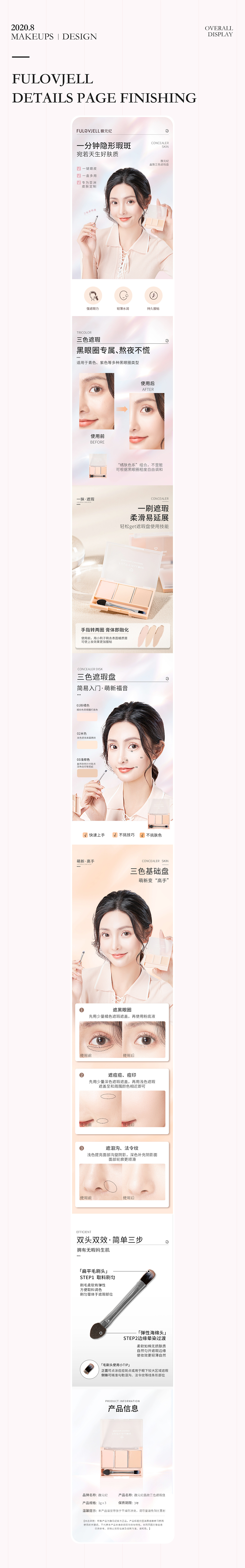 美妆详情作品集（图ZMjY0NDM2ODIw） - 个人网站 - 站酷设计师循环地球原创素材 - 站酷ZCOOL