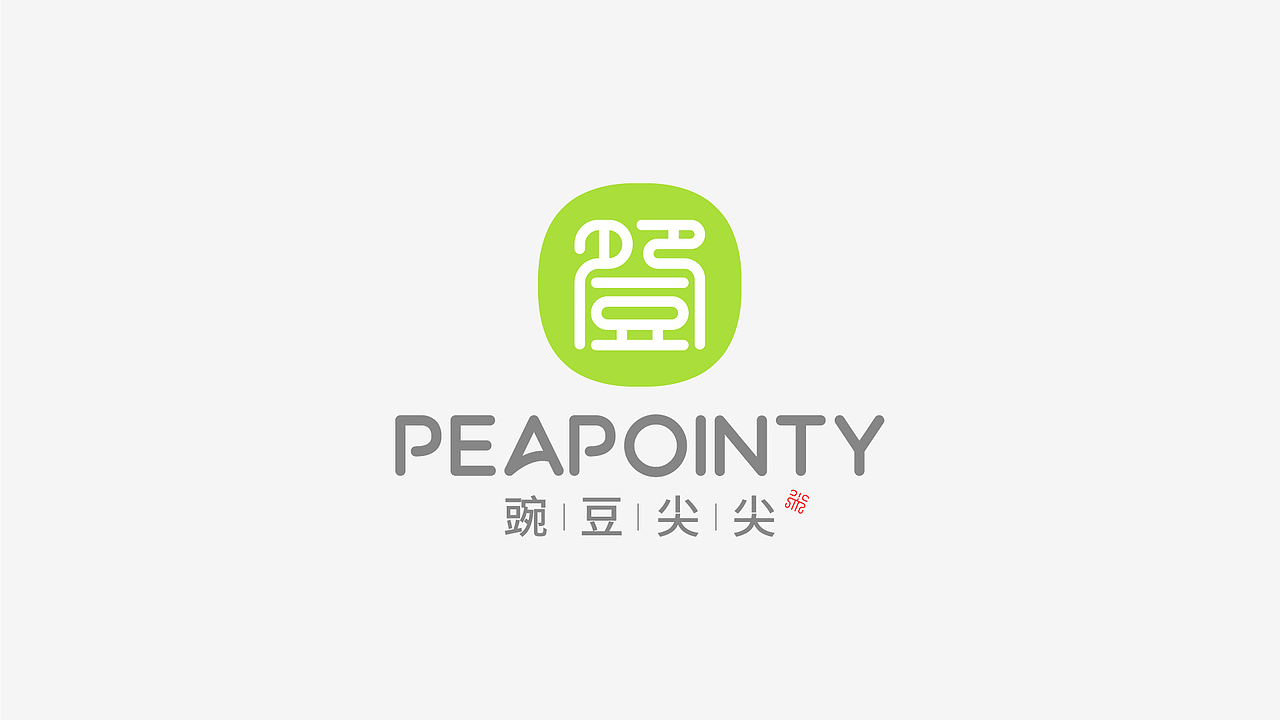 【豌豆尖尖网络】品牌视觉全案升级