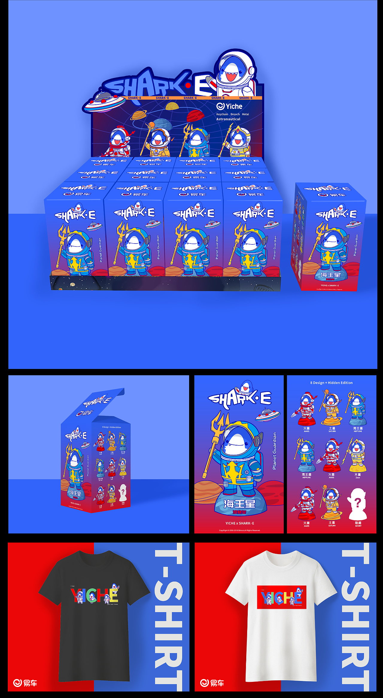 易小鲨ip升级打造第二弹（延展周边）（图ZMjgyMjUwOTY0） - IP形象 - 站酷设计师大黄柴原创素材 - 站酷ZCOOL