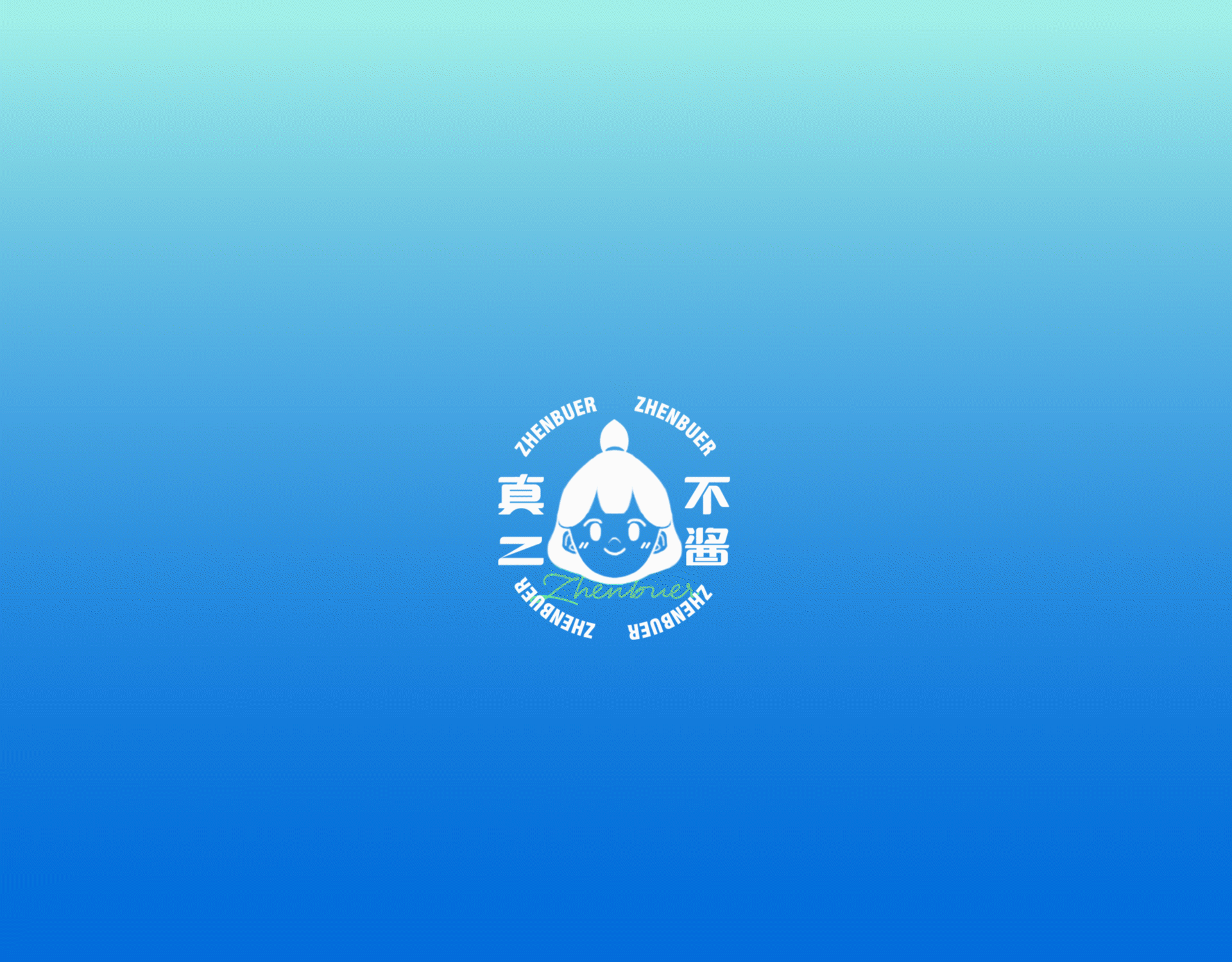 品牌升级+IP设计 | 真不二品牌视觉策略升级