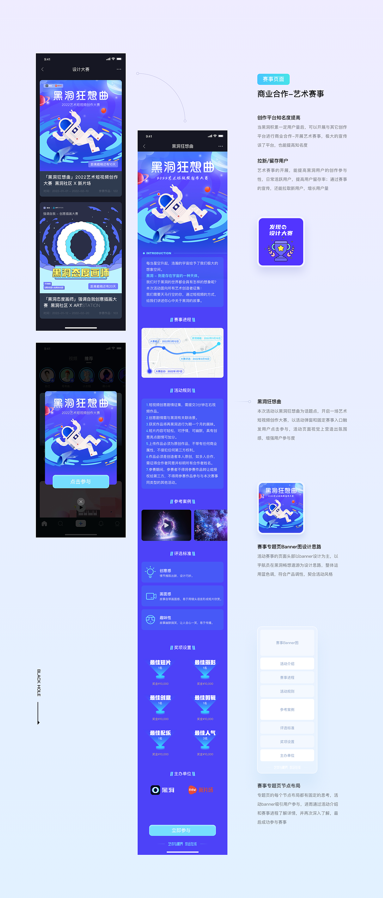 黑洞-开阔你的视界「视觉交互设计全流程」(图ZMjkyNTYzNTY0) - APP界面 - 站酷设计师sun哈原创素材 - 站酷ZCOOL