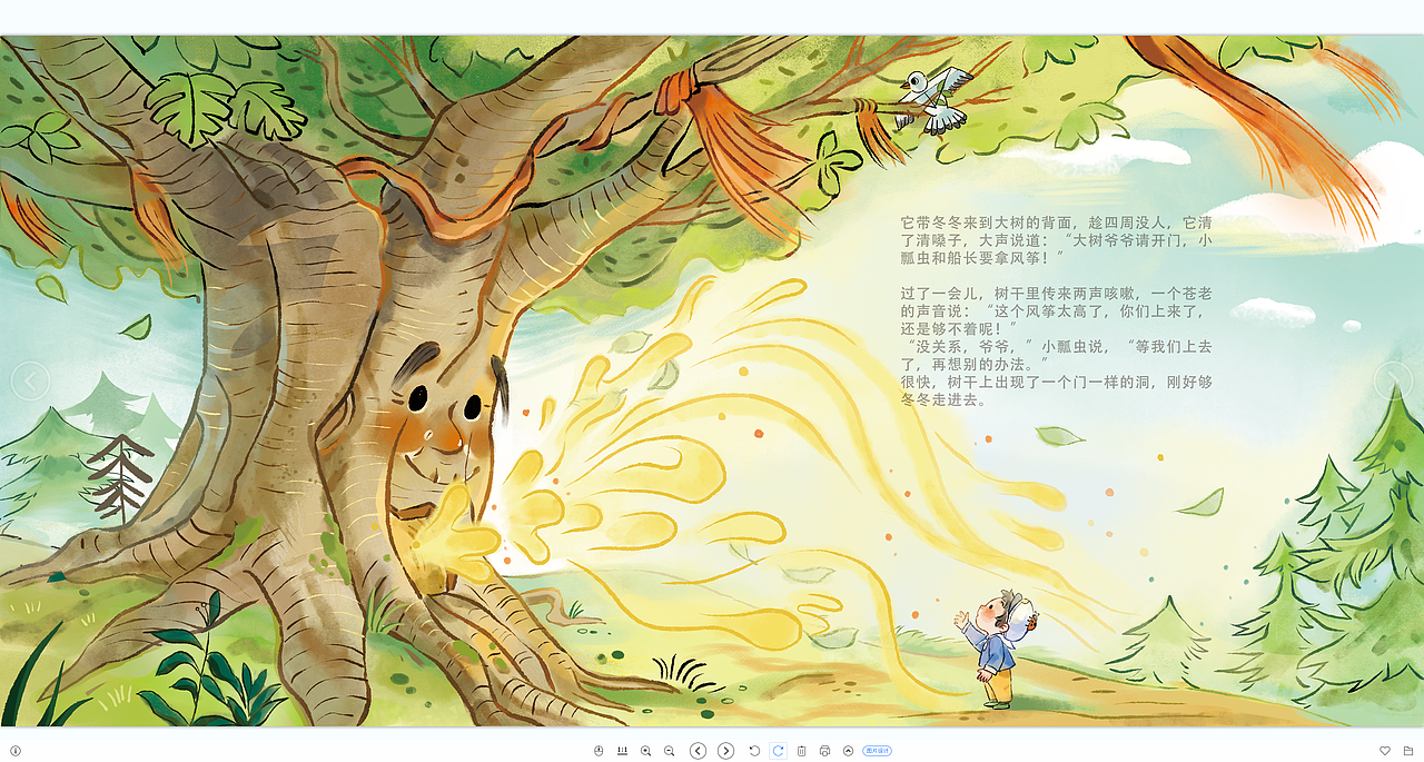 情绪绘本-如何说能得到帮助！（图ZMzY4Njg1MTAw） - 绘本 - 站酷设计师鱼舟子原创素材 - 站酷ZCOOL