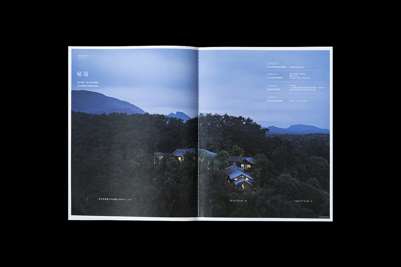 【悦榕庄丨在峨眉】项目手册设计