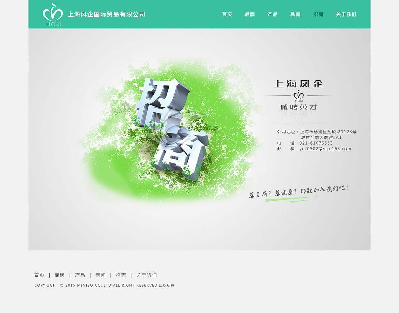 保健品企业网站（图ZMzM4MDkyNzY=） - 企业官网 - 站酷设计师hyden原创素材 - 站酷ZCOOL