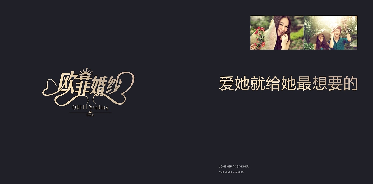 贵阳欧菲婚纱摄影机构