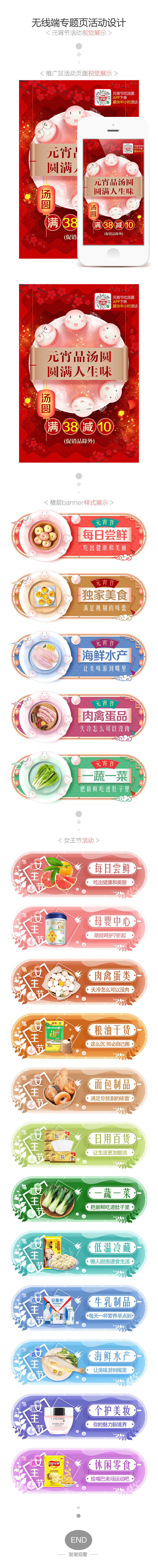 专题活动页设计（图ZMTA2MzY2NDcy） - 电商 - 站酷设计师八月静原创素材 - 站酷ZCOOL