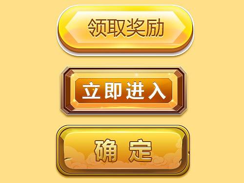 按钮