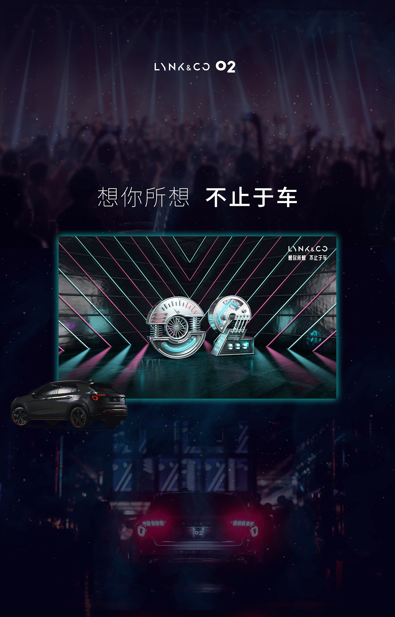 LYNK & CO-不止与车（图ZMTE0Mjc2NzAw） - 图案 - 站酷设计师ZILONGWANG原创素材 - 站酷ZCOOL