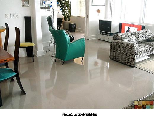 家居空间设计--住宅自流平水泥地坪