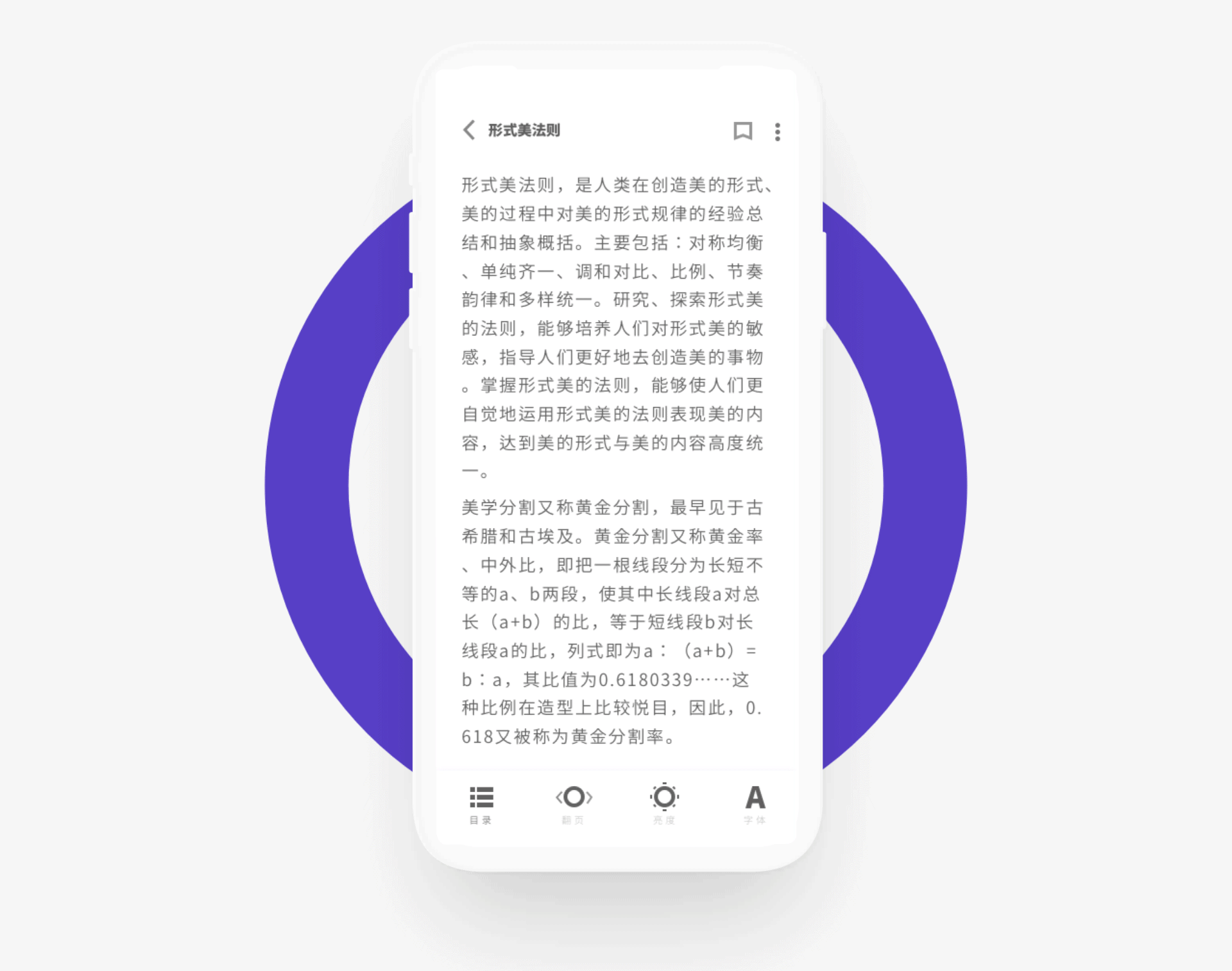 「悦读」app移动端设计分析（图ZMTUxMDkyNDky） - APP界面 - 站酷设计师CarrollSong原创素材 - 站酷ZCOOL