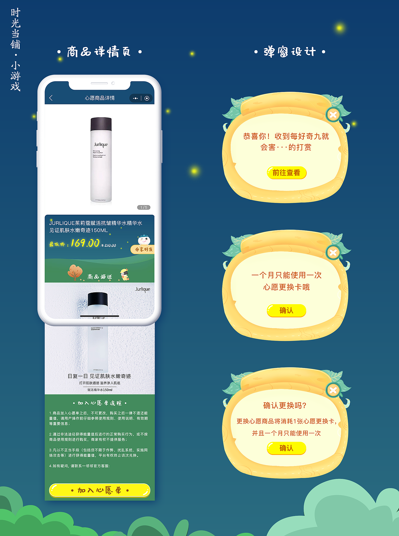 时光当铺·小游戏（图ZMTgxMzkyOTY0） - 游戏UI - 站酷设计师阿丘丘丘原创素材 - 站酷ZCOOL