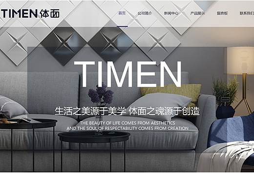 网页首页