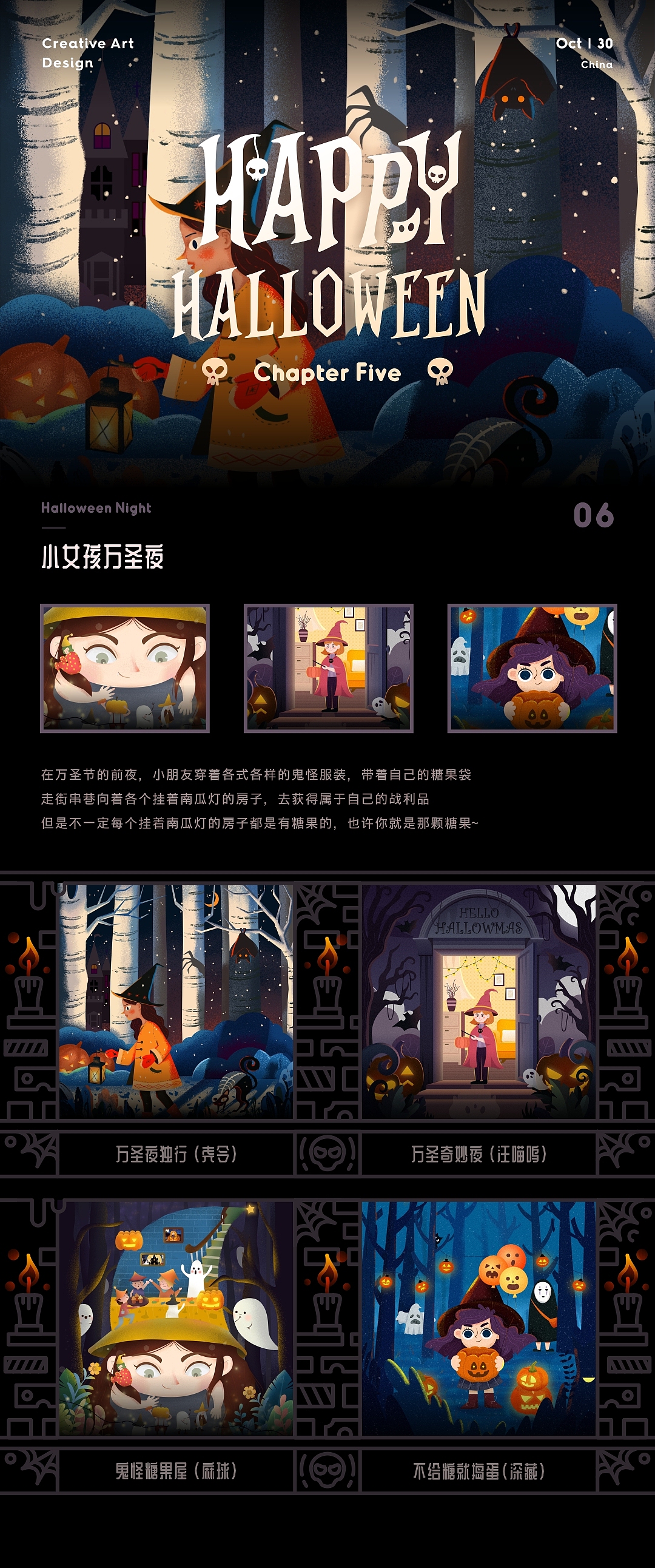 SA9527-万圣惊魂夜 & 百鬼来捣蛋（末尾有万圣节彩蛋）（图ZMTgyMzI1ODE2） - 图案 - 站酷设计师SA九五二七原创素材 - 站酷ZCOOL