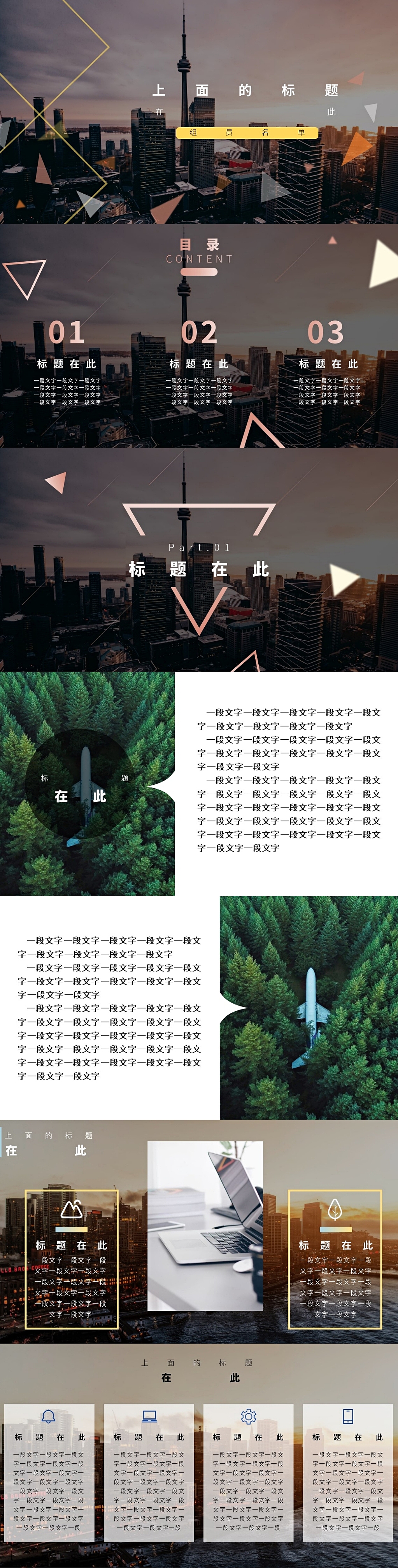 PPT创作（图ZMjUzMzE2MjQ4） - PPT/Keynote - 站酷设计师娃哈哈233原创素材 - 站酷ZCOOL