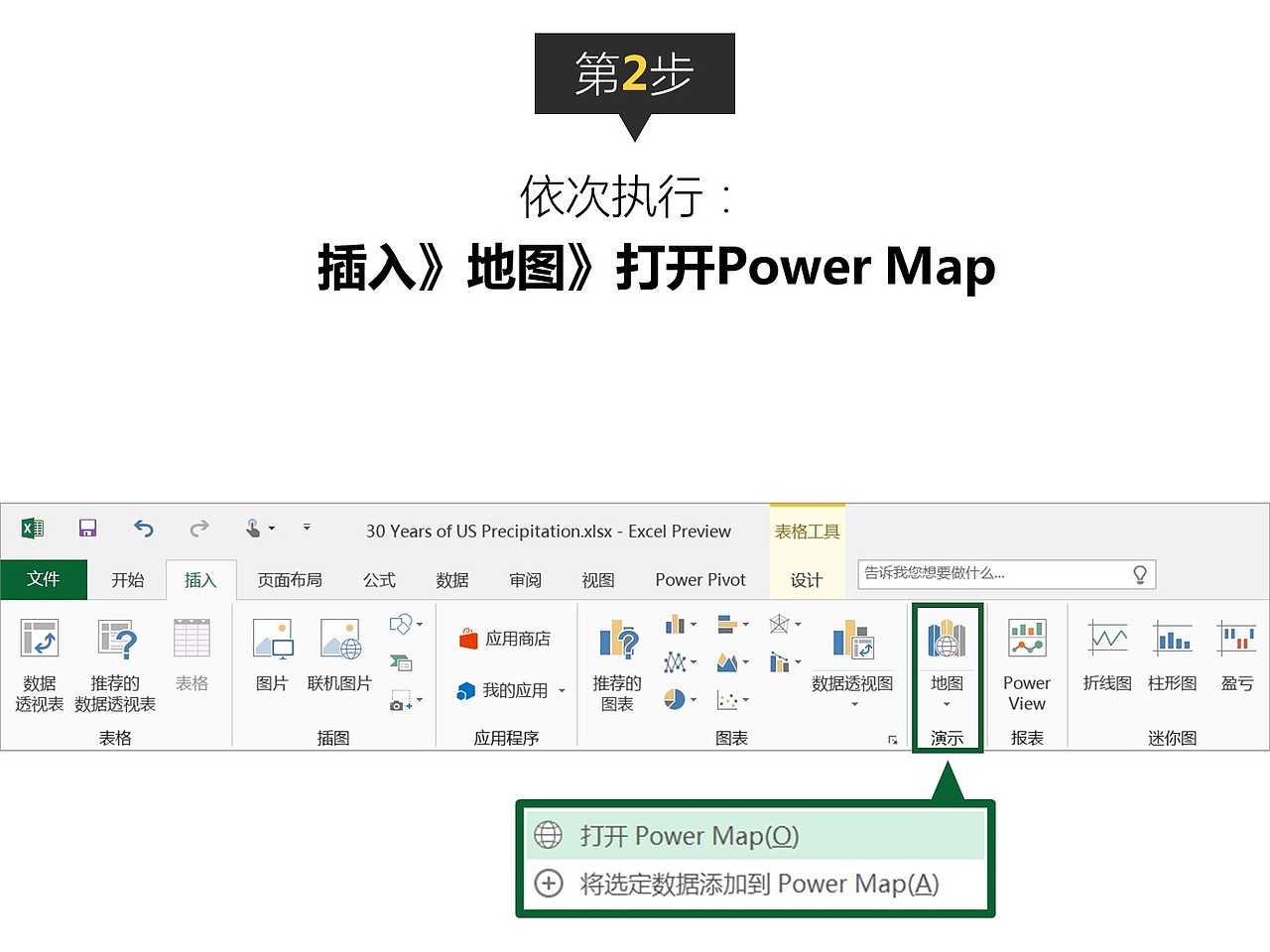 《我懂个P》——Office 2016的数据可视化大杀器！（图ZNDg2MzM5Njg=） - PPT/Keynote - 站酷设计师Simon_阿文原创素材 - 站酷ZCOOL