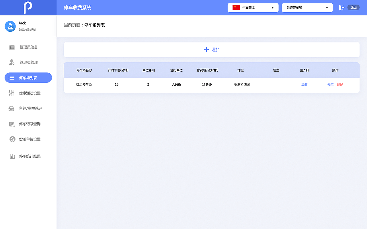 停车收费系统（图ZMTQ2MTA3NzU2） - 其他网页 - 站酷设计师请勿善忘丶原创素材 - 站酷ZCOOL