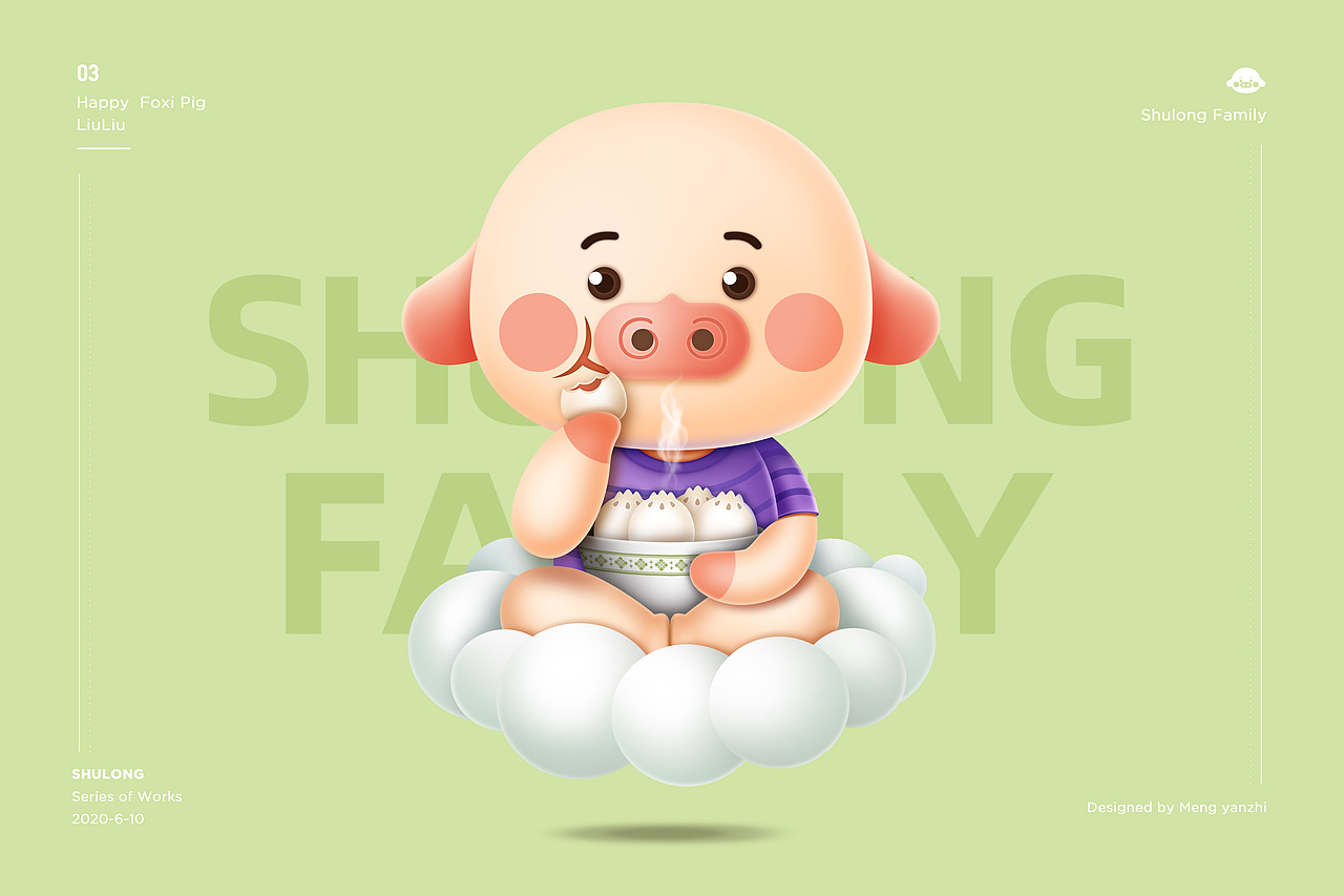 Shulong Family - 佛系猪