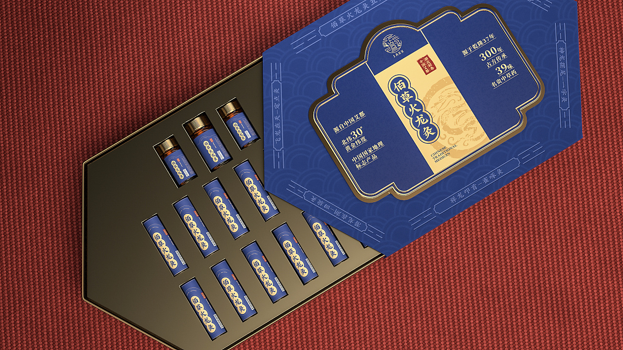 易臻国际 | 佰草火龙灸包装设计