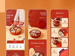 分格果盘-详情展示