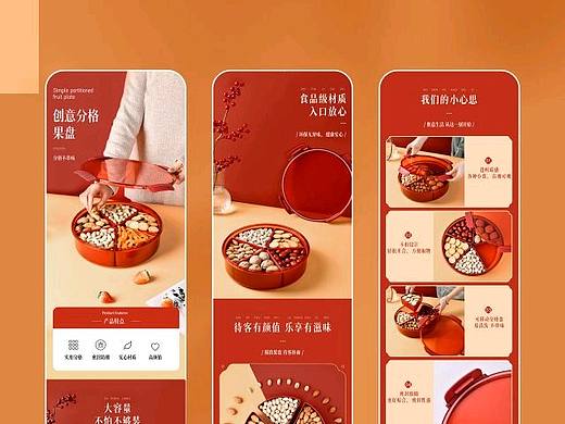 分格果盘-详情展示