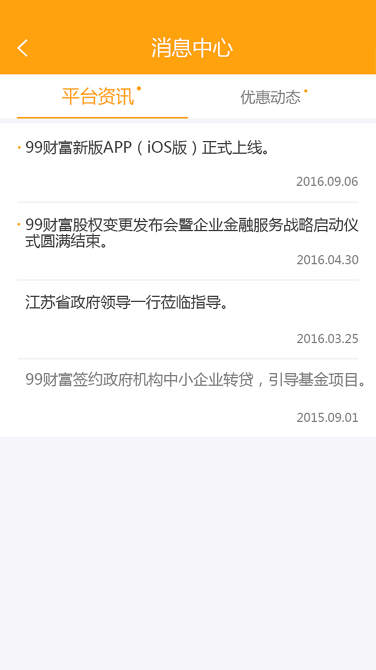 理财APP界面（图ZOTg4MzA4NDQ=） - APP界面 - 站酷设计师Sylvia_1207原创素材 - 站酷ZCOOL