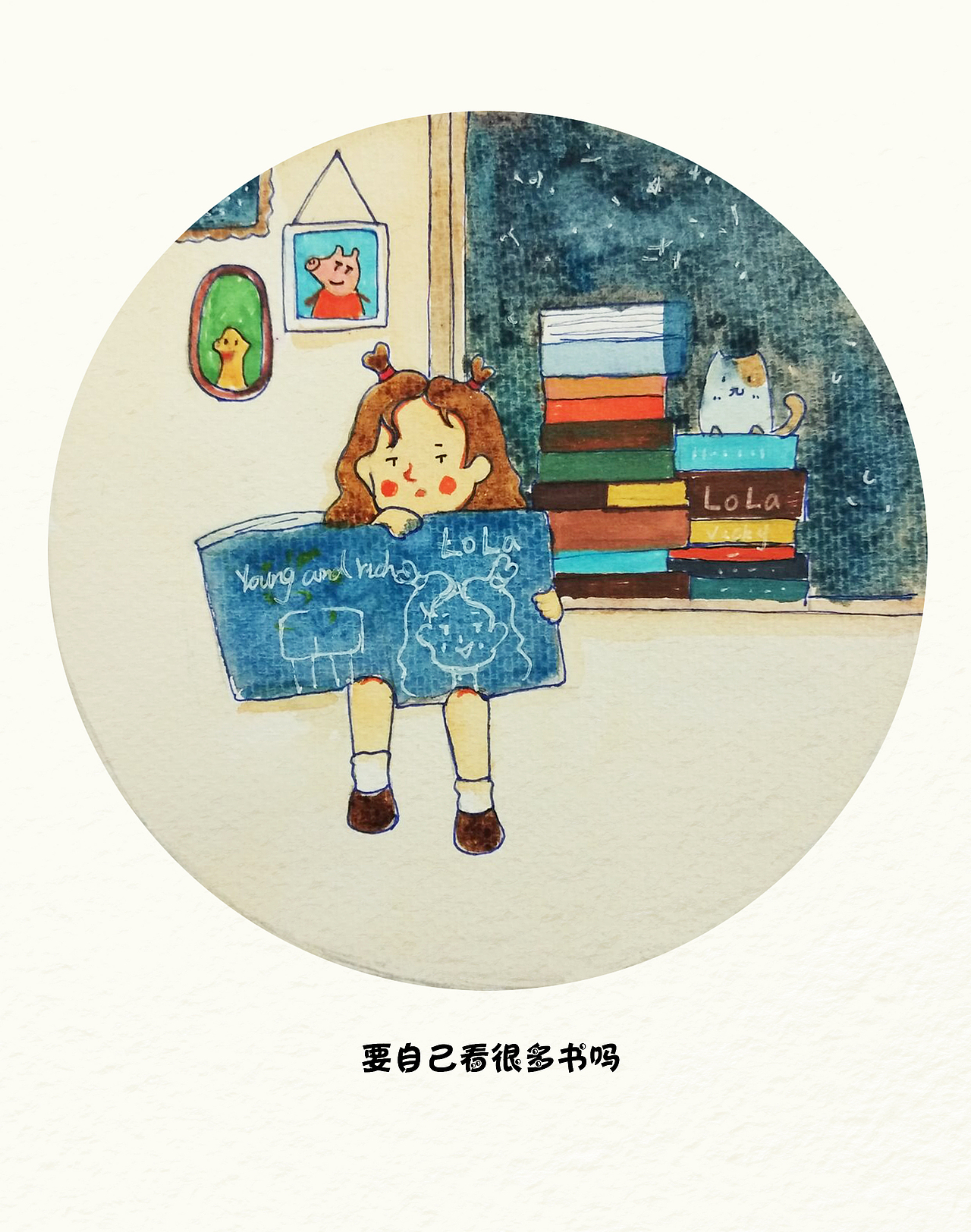 《萝拉成长记》