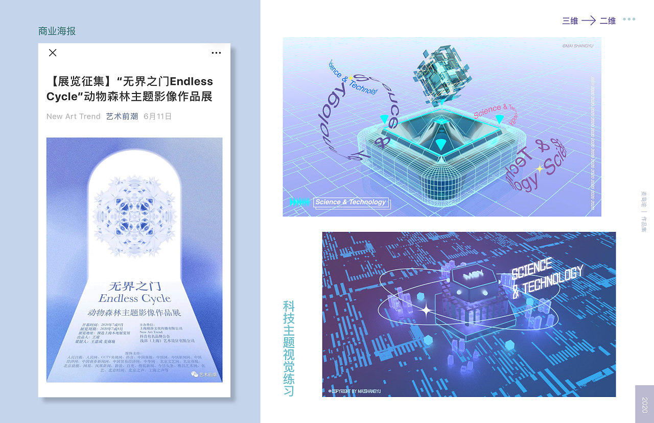 作品集汇总（图ZMjIyOTg1NTQ4） - 其他 - 站酷设计师麦的黑洞原创素材 - 站酷ZCOOL