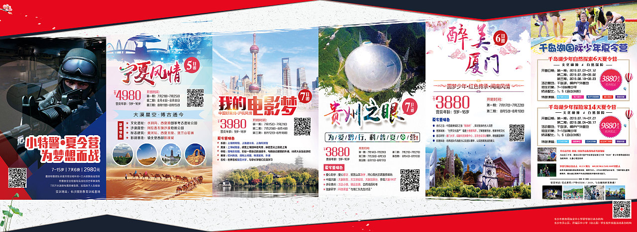 线下-单页折页（图ZMjkxMTE5NTQw） - 其他平面 - 站酷设计师说给耳朵听原创素材 - 站酷ZCOOL