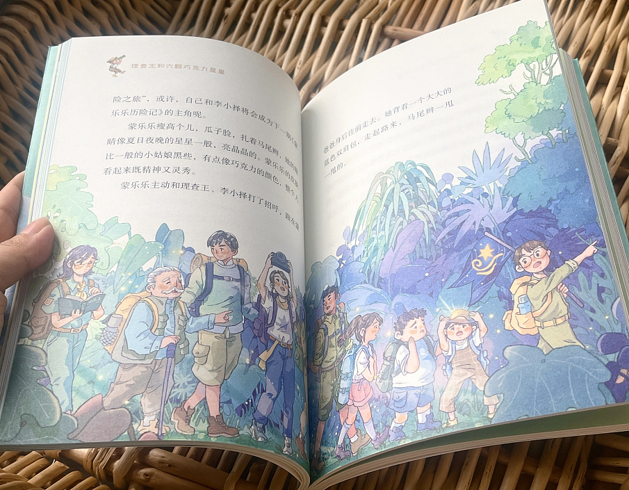 小说《理查王和六颗巧克力星星》配图（图ZMzUyNzIwNDQw） - 商业插画 - 站酷设计师朵北原创素材 - 站酷ZCOOL