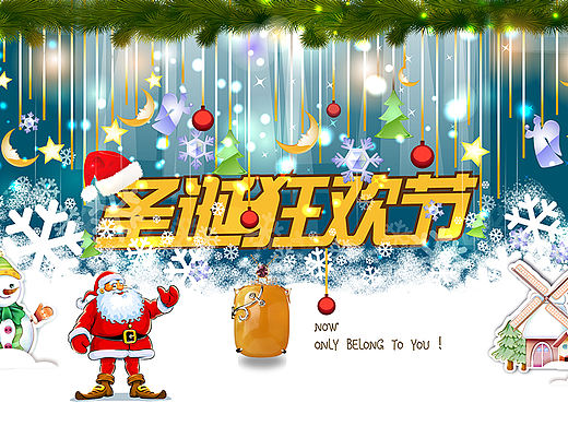圣诞海报设计